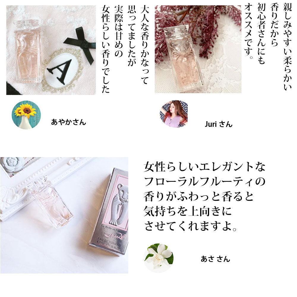 サルバドール・ダリ ラ・ベル エ ロセロ オードトワレ
