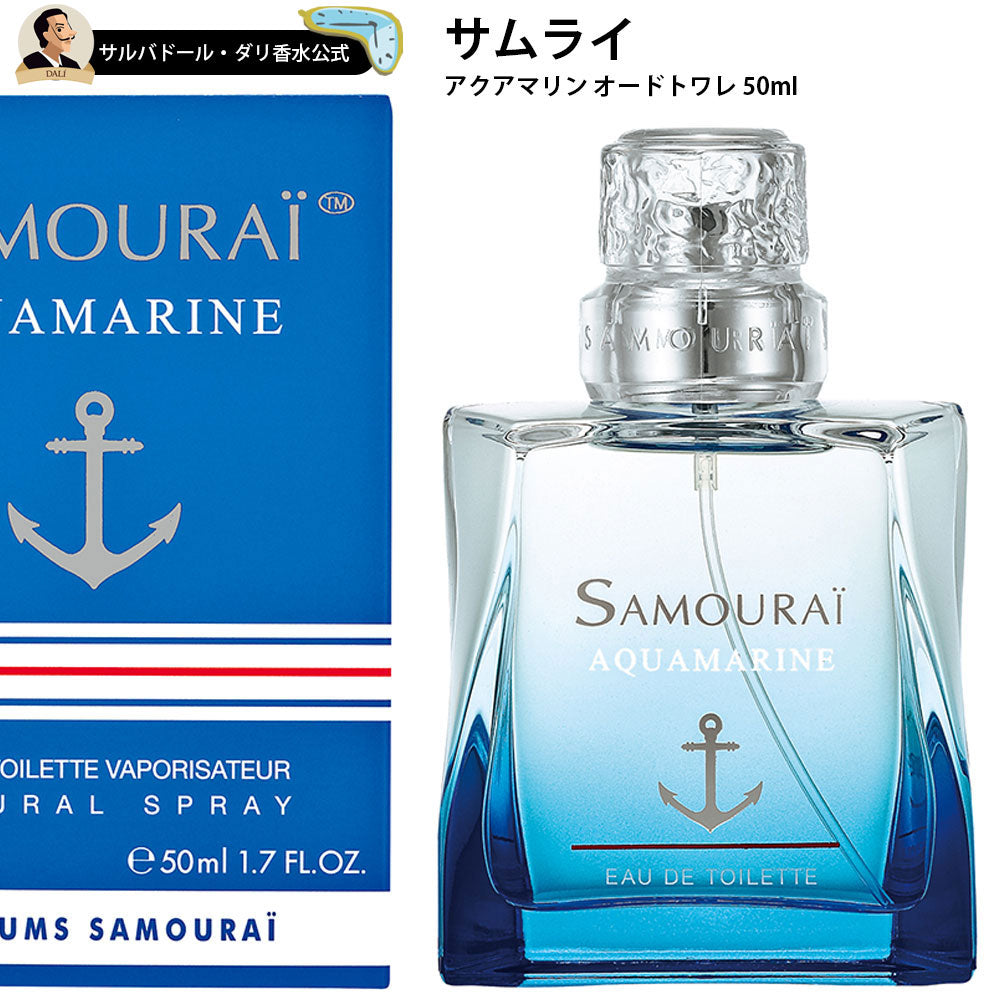 サムライ 香水 メンズ アクアマリン オードトワレ 50ml – kaoria