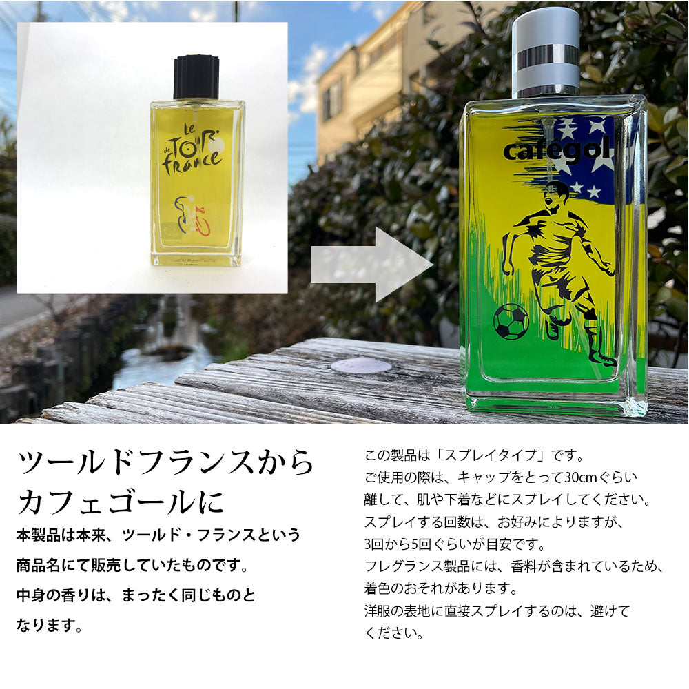 カフェゴール 香水 正規品 レディース メンズ ードトワレ 100ml スプレー スポーツ ラベンダー バジル フレグランス ギフト 爽やか 誕生日  プレゼント ランニング フランス フレグランス ユニセックス