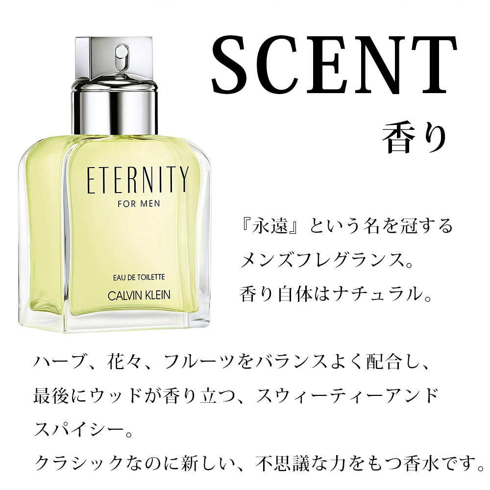 カルバンクライン エタニティ フォーメン オードトワレ スプレイ 50ml 香水 メンズ フレグランス ギフト プレゼント – kaoria