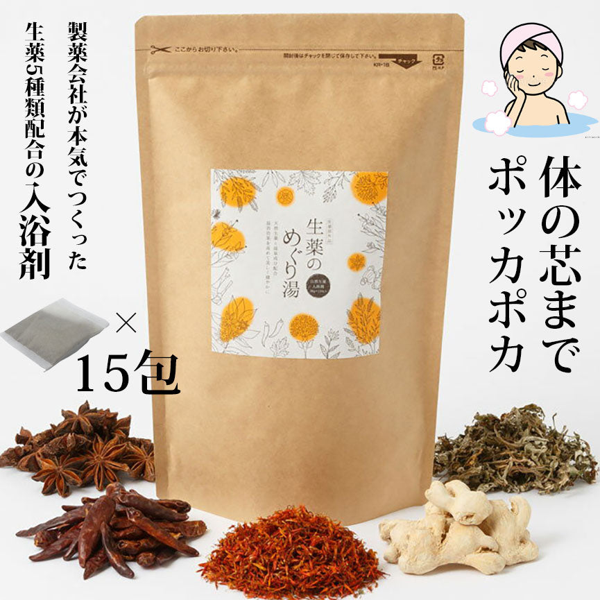 入浴剤 生薬のめぐり湯 30g×15包入り 松田医薬品 医薬部外品